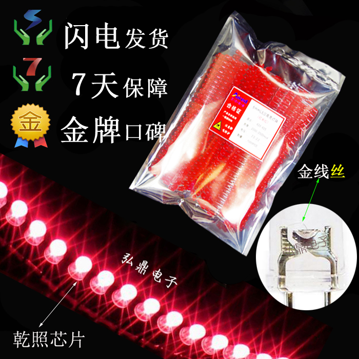 LED电子灯箱灯珠红发红LED广告牌连体发光二极管灯珠灯箱材料配件