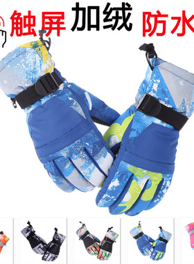 冬季滑雪手套加棉加绒厚款保暖手套男士触屏防寒防水骑行摩托车女