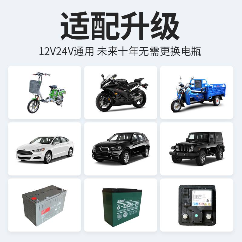 6V12v24v汽车电瓶充电器大功率摩托车蓄电池一体充电机全自动智能