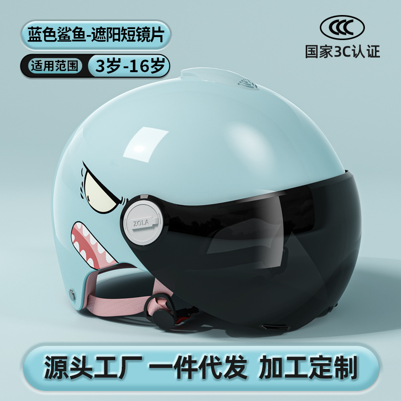 厂家直供 儿童3C头盔男女孩电动摩托车卡通四季通用安全帽幼儿用