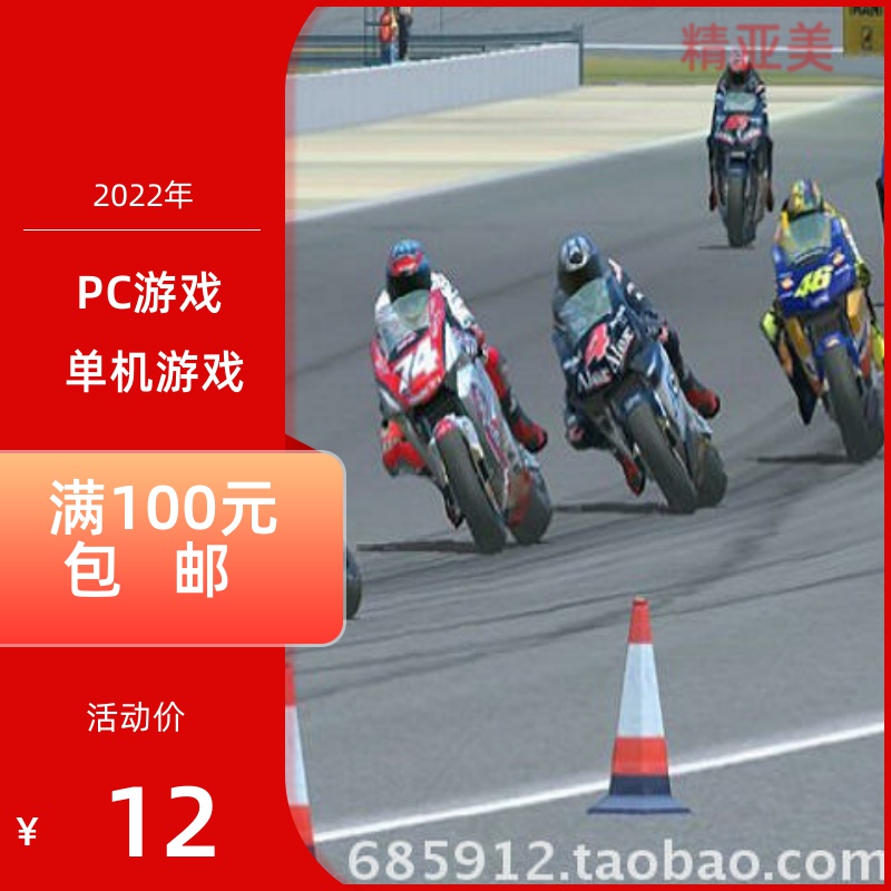 PC游戏竟速赛车GP摩托车赛2英语版