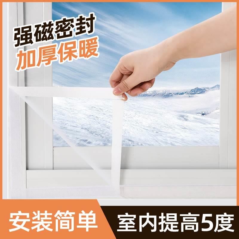 冬季窗户挡风神器密封保温膜保暖窗帘防风免打孔阳台条封防寒漏风
