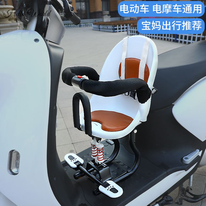 电动摩托车儿童座椅子电动宝宝可折叠脚踏板电车安全护栏座椅前座