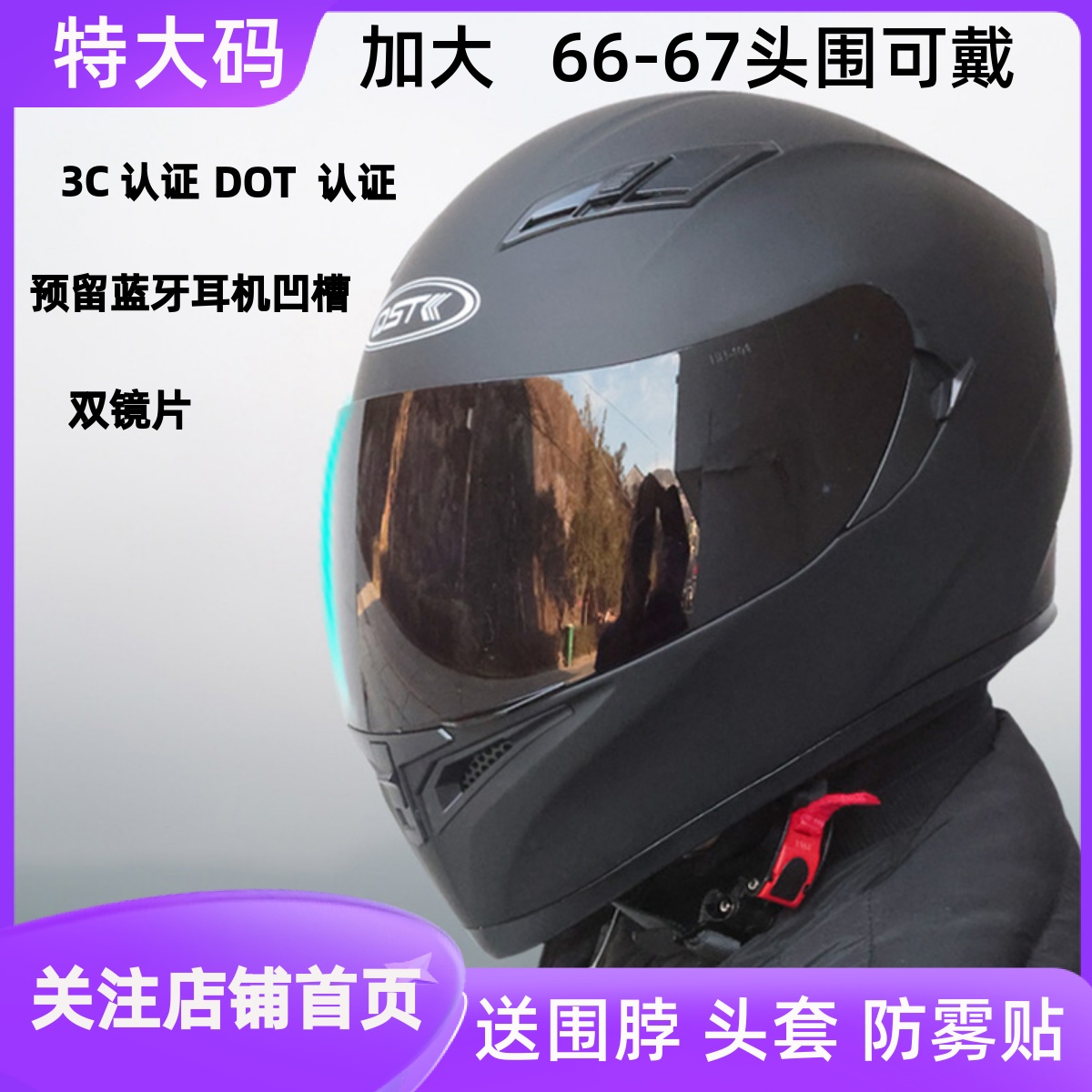国标3C摩托车头盔特大码大头头盔复古风机车御寒全盔70带内衬保暖