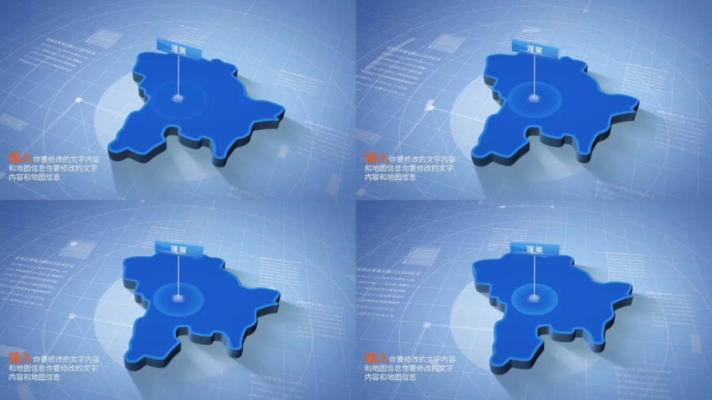 烟台蓬莱市地图三维科技区位定位宣传片企业蓝色ae模板
