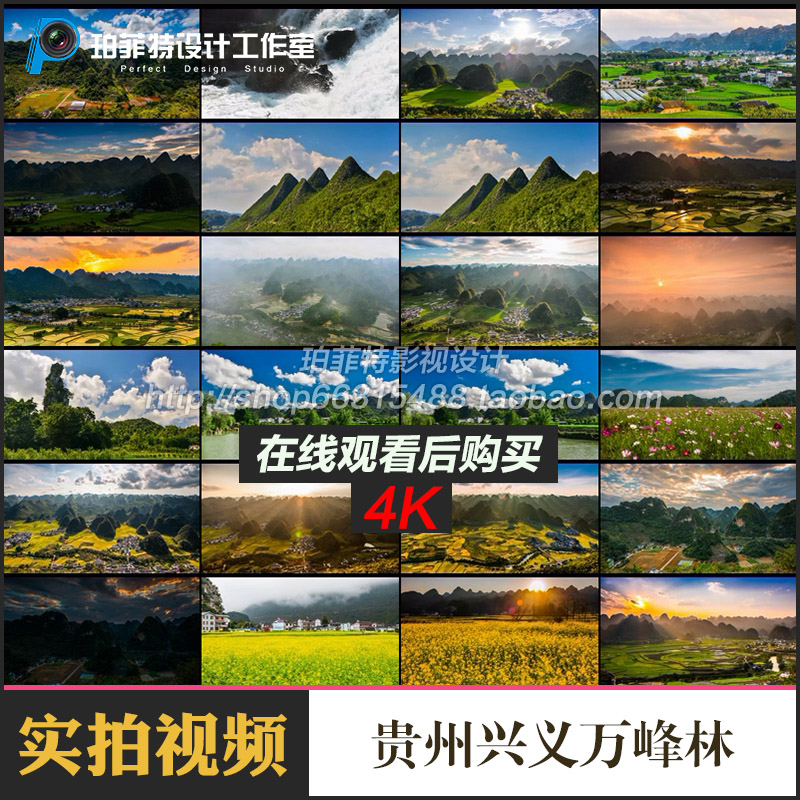 贵州兴义万峰林景点4K旅游延时摄影高清实拍剪辑视频素材