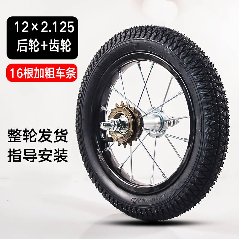 跨境新款儿童自行车轮胎车轮钢圈轮子组12/14L/16/20寸前后轮总成