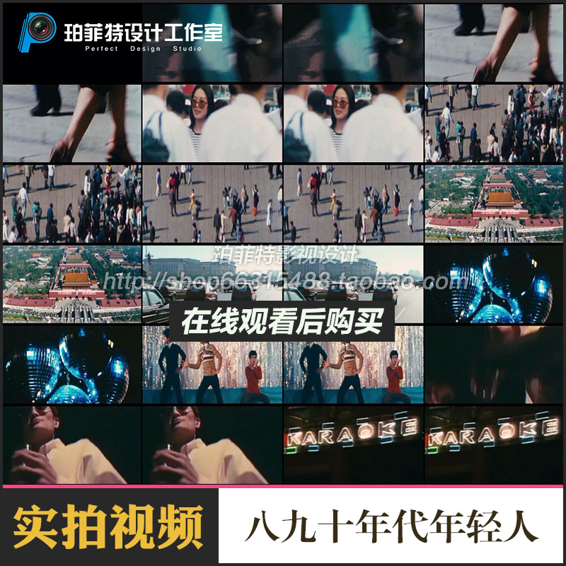 八九十年代北京街道行人年轻人娱乐酒吧迪斯科跳舞实拍视频素材