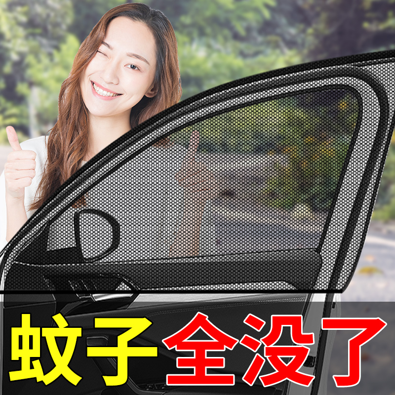 丰田汉兰达卡罗拉凯美瑞rav4专用汽车窗帘防晒遮阳帘防蚊虫纱窗网