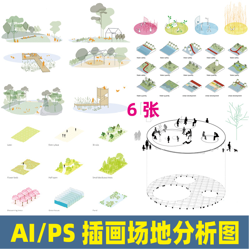 建筑景观插画风Ai矢量场地空间分析图psd小清新植物树PS分层素材