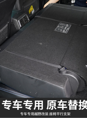 北京BJ40改装座椅放平支架露营车床方案第二排座位下沉前移配件
