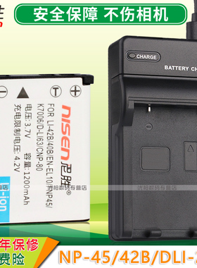 适用于 卡西欧NP-80电池USB充电器EX Z37 Z1 Z2 Z6 Z26 Z28 Z33 Z35 Z550 Z88 Z270 G1 Z330相机电板 CCD座充