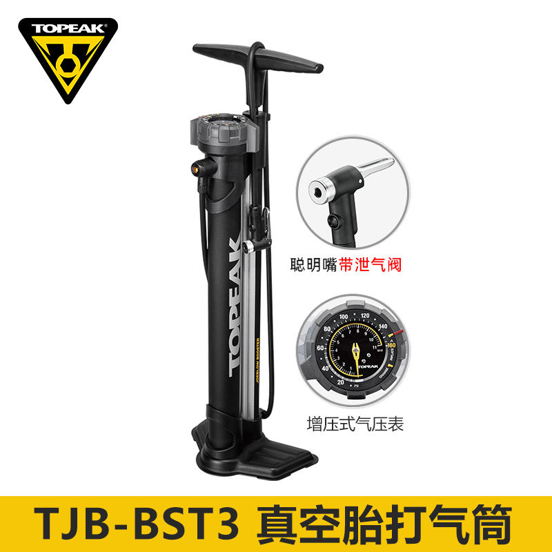 TOPEAK自行车公路山地车立式增压泵真空胎打气筒带气压表TJB-BST3