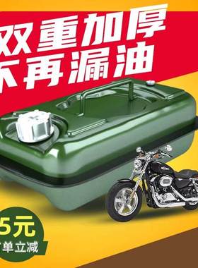 摩托车汽油桶3升5升柴油桶铁油桶迷你便携踏板车卧室坐桶备用油箱