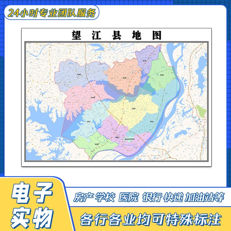 望江县地图1.1米安徽省安庆市交通行政区域颜色划分街道新贴图