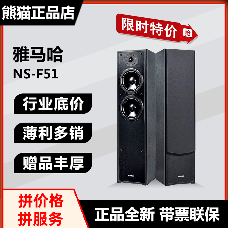 Yamaha/雅马哈 NS-F51 F71落地音响5.1家庭影院套装家用进口音箱