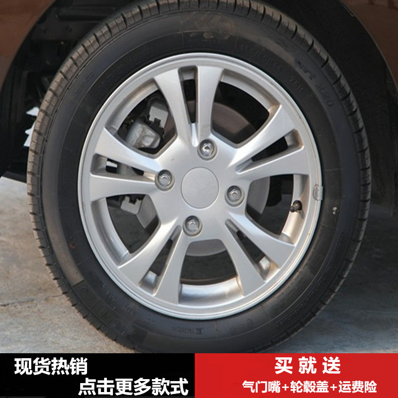 适用14寸奇瑞新QQ原款铝合金轮毂奇瑞EQ轮毂钢圈胎铃轮圈铝圈车轮