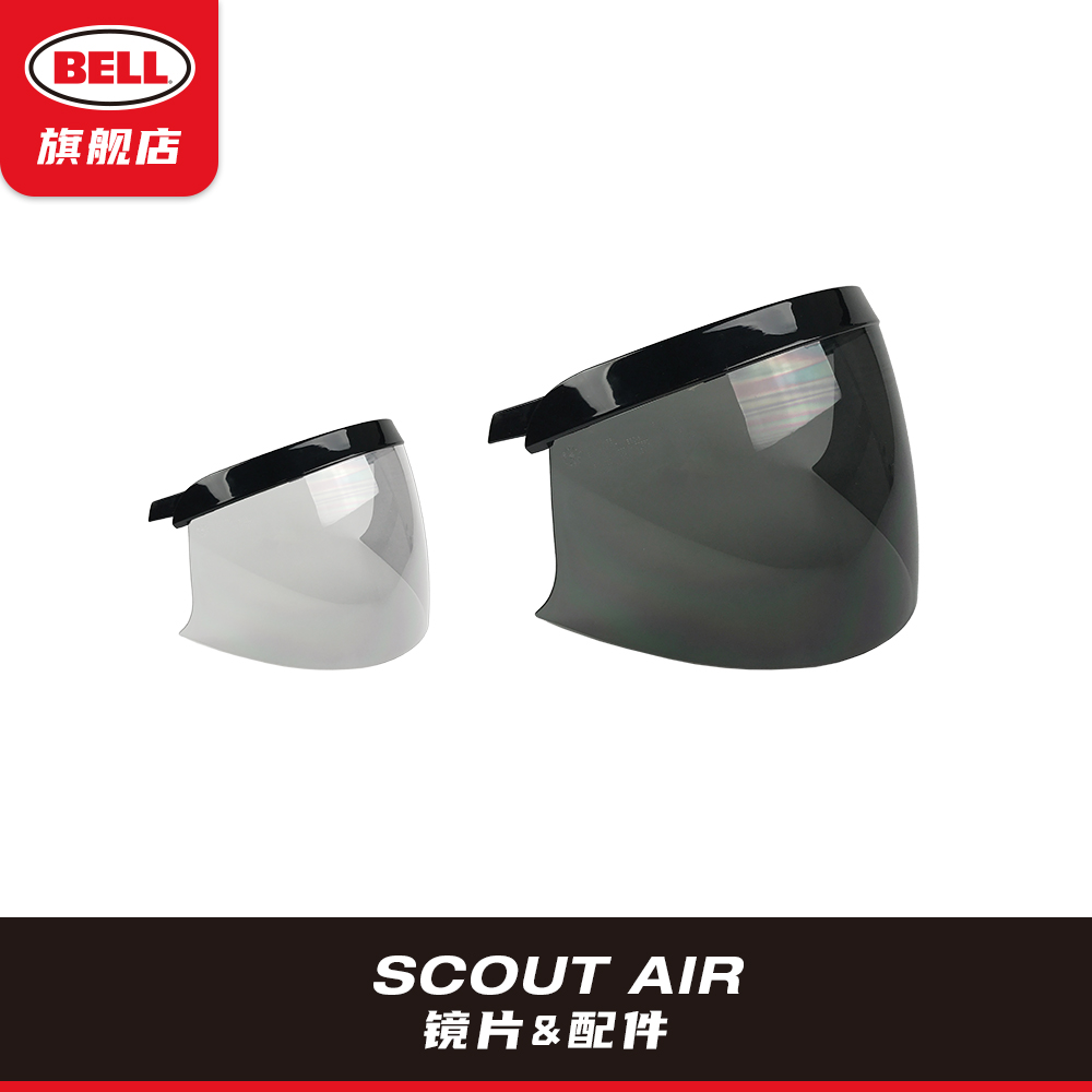 原装BELL摩托车头盔Scout Air航空兵镜片 挡风遮阳电镀银面罩风镜