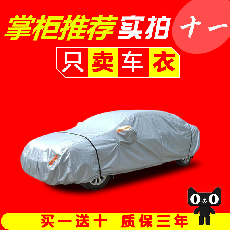 Toyota picnic 7专用车衣车罩一汽picnic MPV车外套防晒防雨外罩