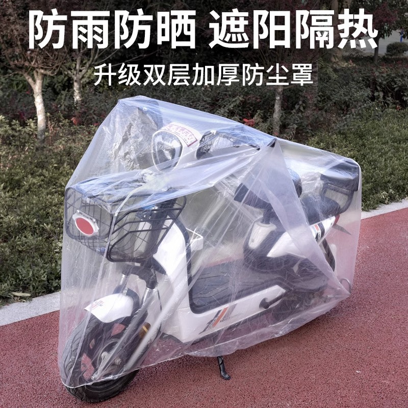 电动车防尘罩防水通用踏板摩托车车衣车罩一次性透明电瓶车防雨罩