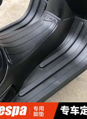 适用比亚乔VESPA春天冲刺150 GTS GTV 300摩托车脚踏板橡胶垫脚垫