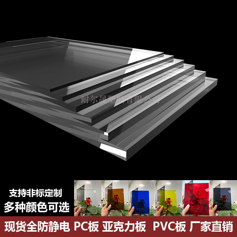 PC耐力板透明pc板耐高温硬板折弯防静电亚克力盒塑料板材加工定制
