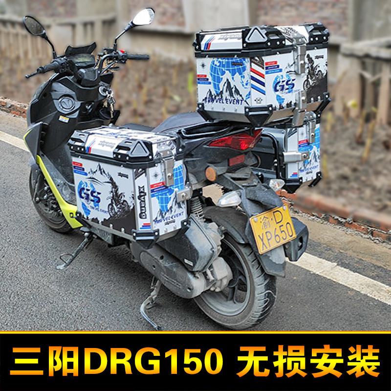 适用钱江QJ150T-M摩托车铝合金边箱尾箱改装内衬储物旅行箱后备箱