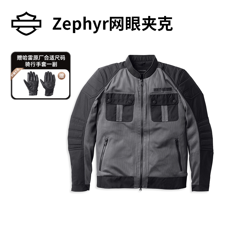 哈雷戴维森摩托车骑行装备Zephyr网眼夹克反光美式复古男士防风衣