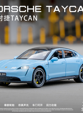 保时捷车模Taycan跑车卡宴911赛车玩具 合金汽车模型仿真收藏摆件