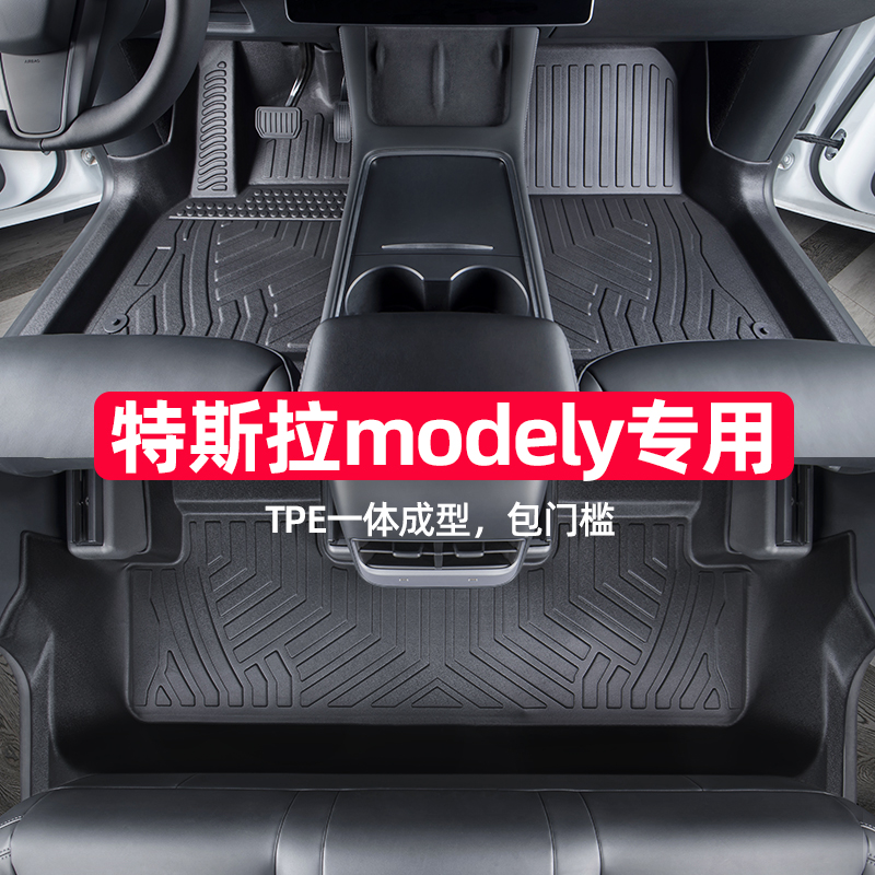 适用于特斯拉modely脚垫21-24款全包围专用model丫新能源汽车tpe