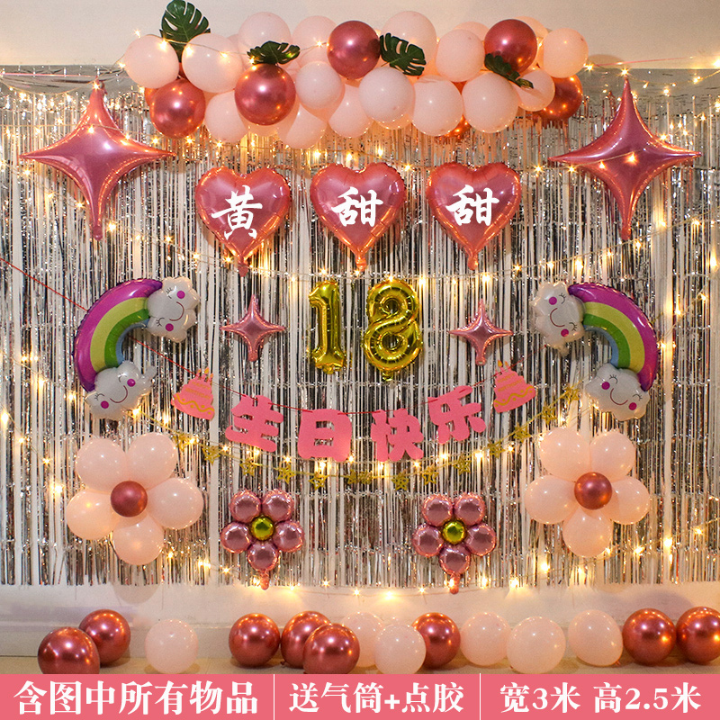 10岁生日气球套餐女神男神儿童周岁背景墙装饰庆生会场景派对布置