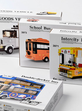 交通巴士系列 儿童益智拼装搭建小颗粒积木货车卡车拼插组装玩具