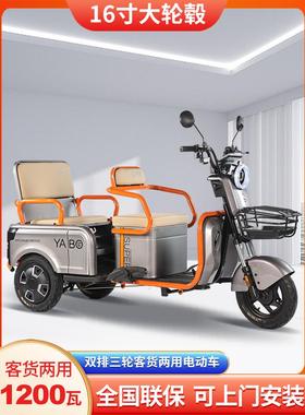 雅博新款电动三轮车老人步接送孩子客货两用三人残疾人小型电瓶车