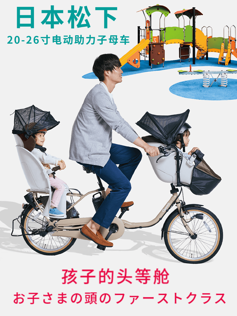 日本原装二手进口松下20-26寸电动助力自行车液晶表亲子子母单车