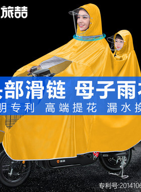 电动电瓶车雨衣母子双人加大加厚摩托车女款亲子儿童全身专用雨披