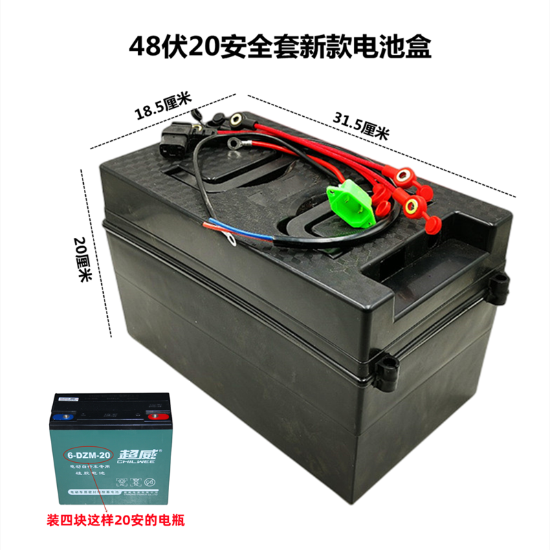 厂家直销新款48V20A专用电池盒电动三轮车 电动车电池盒改装配件