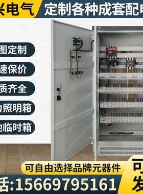 XL-21动力柜低压成套配电柜 配电箱路灯控制箱一键断电配电箱定制