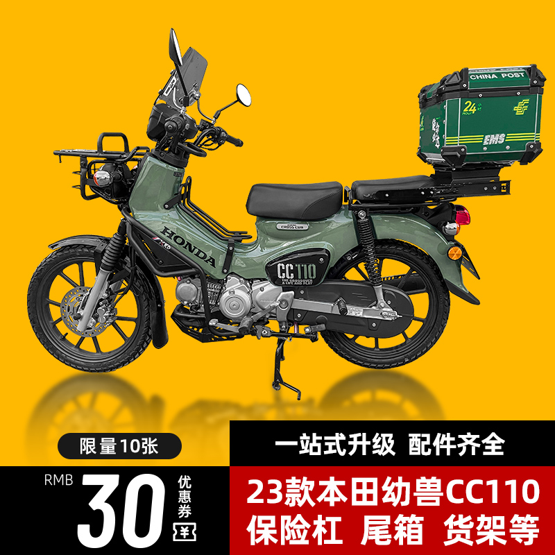 本田110摩托车发动机