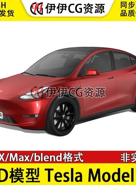 3D模型3Dmax FBX Blender 2021款特斯拉Tesla Model Y模型素材SUV