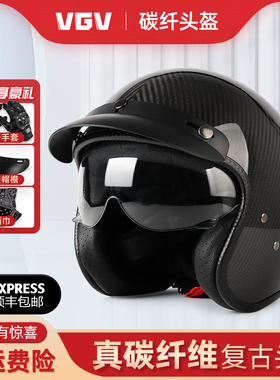 复古碳纤维四分之三头盔男3C认证机车巡航安全帽女夏季摩托车半盔
