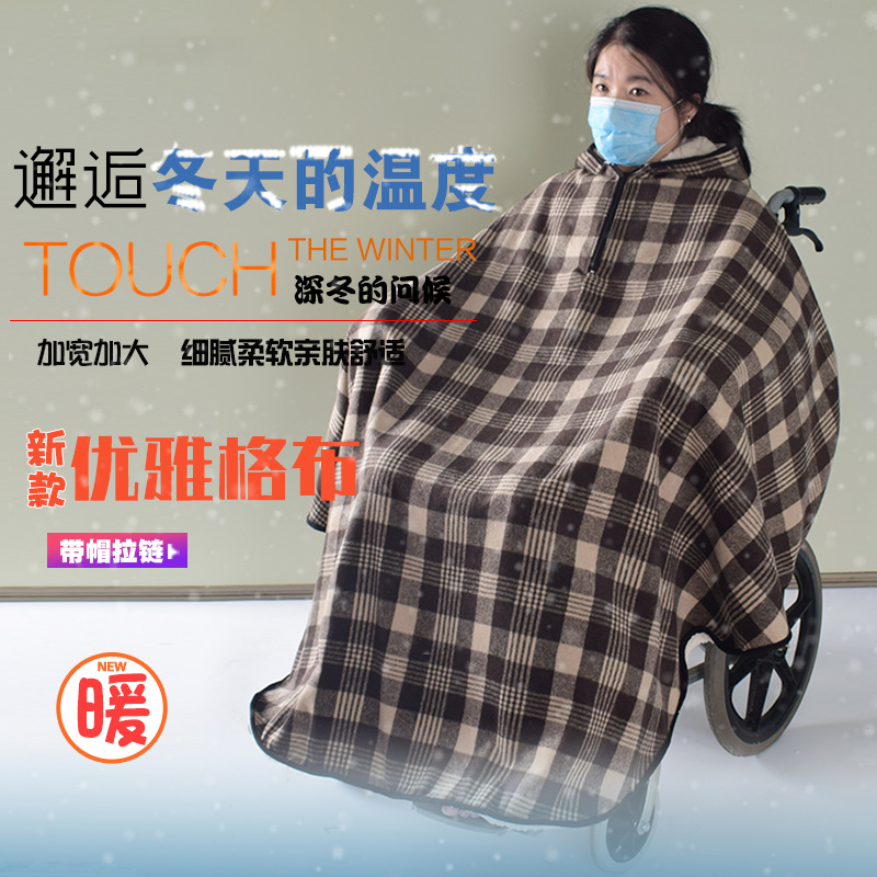 轮椅半包保暖毯 加厚款加大尺寸 双层面料带帽 肩腰保暖