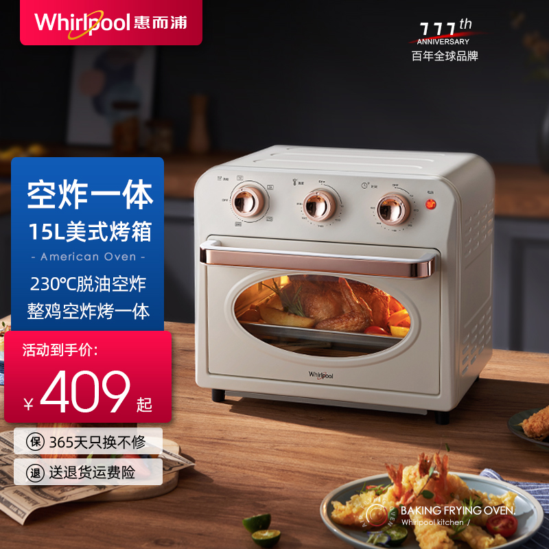 惠而浦空气炸烤箱一体机烘焙大容量焗炉可视电炸锅电烤箱家用小型