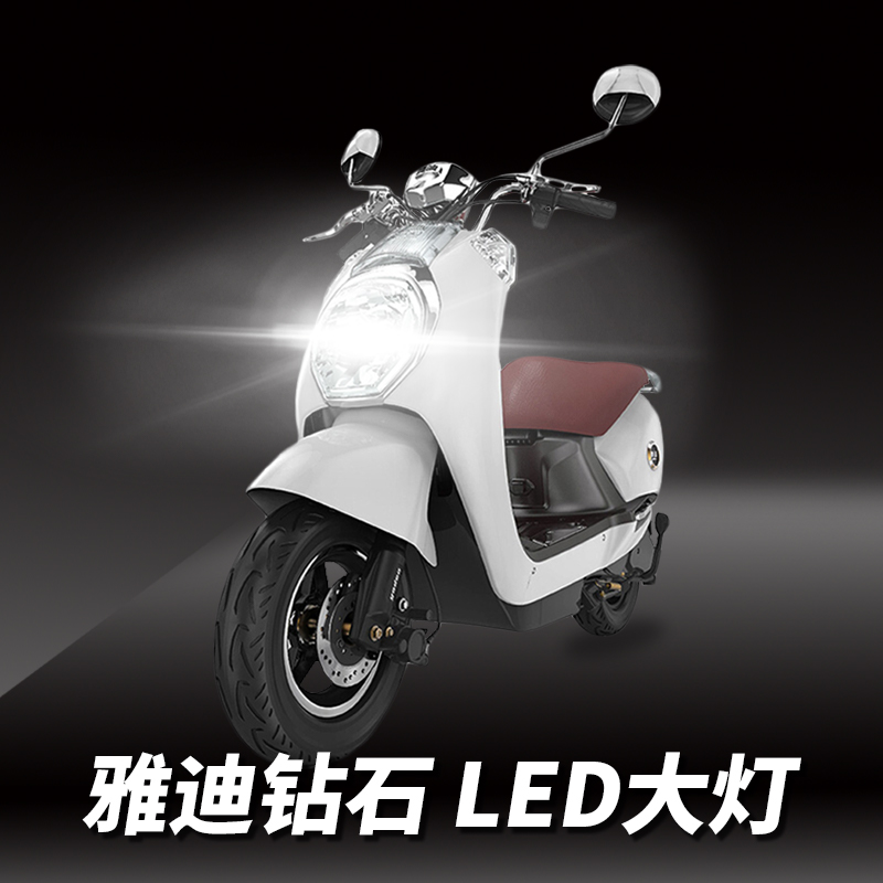 雅迪钻石摩托车LED透镜大灯改装配件远光近光一体灯泡强光超亮