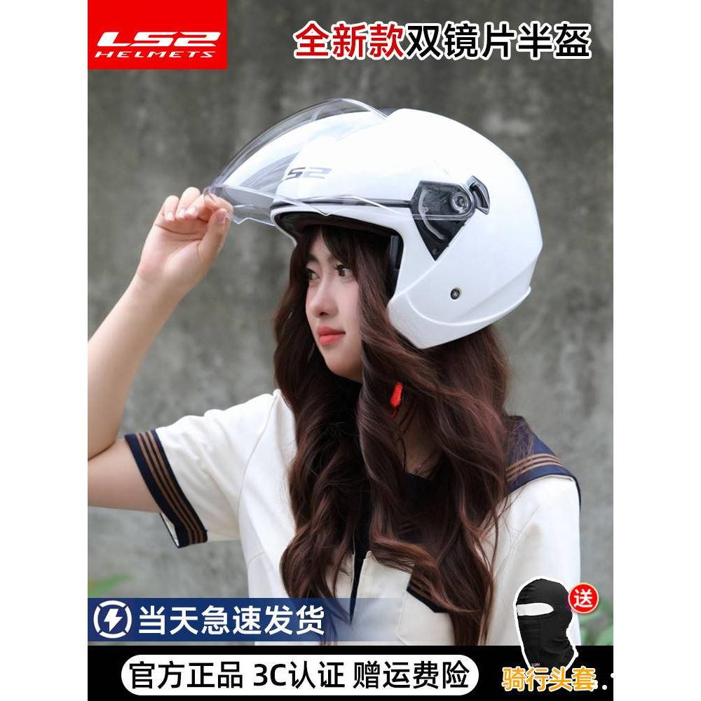 。LS2摩托头盔双镜片小码男女机车四分之三踏板电动车四季半盔of5