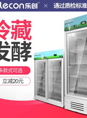新品乐创商用现酿酸奶机全自动杀菌发酵冷凝冷藏冷冻一体机酸奶设