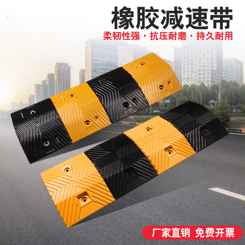 优质橡胶减速带道路减速板限速缓冲带公路坡道斜坡铸钢减速垄加厚