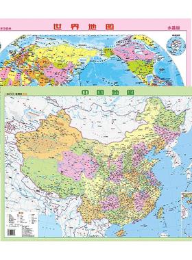 【套装2张】中国地图+世界地图水晶版地理学习图典学生桌面书房地图墙贴 水塑料地理知识地图家用教学地图挂图山脉平原地势分布图