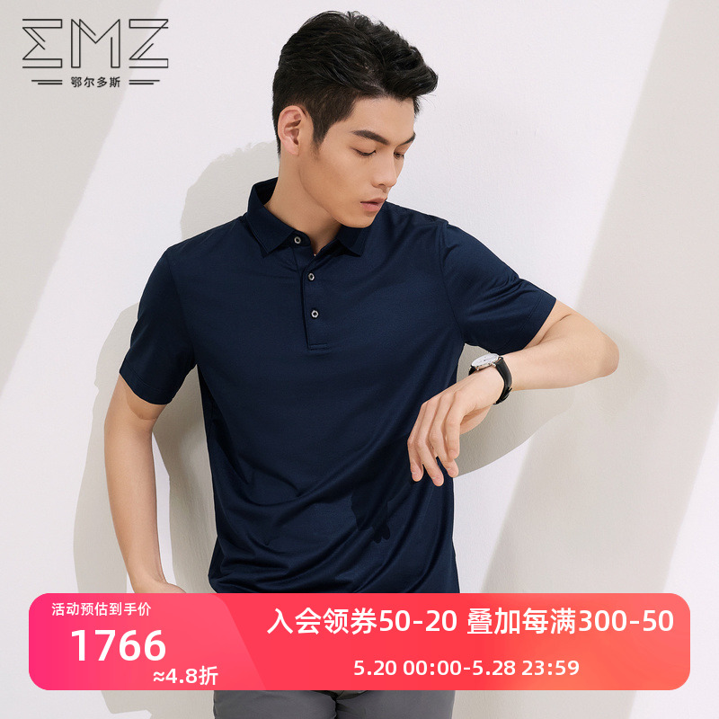 【含桑蚕丝 抑菌】EMZ鄂尔多斯 男装短袖T恤24夏季新款凉感polo衫