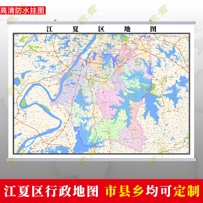 武汉市江夏区地图行政交通地形城区街道办公室2023定制