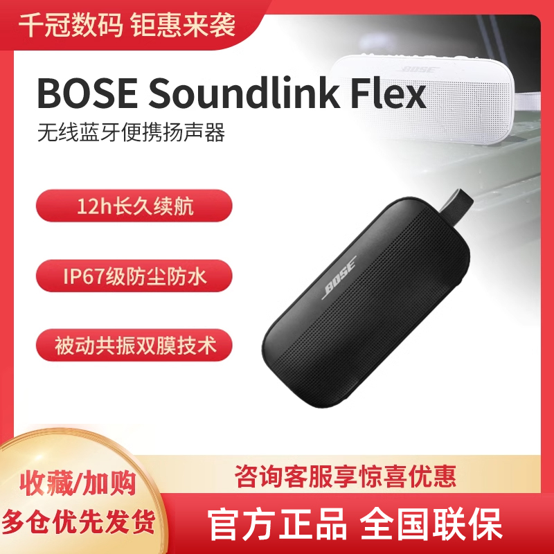 BOSE SoundLink Flex防水无线蓝牙便携扬声器音响音箱迷你酒红色